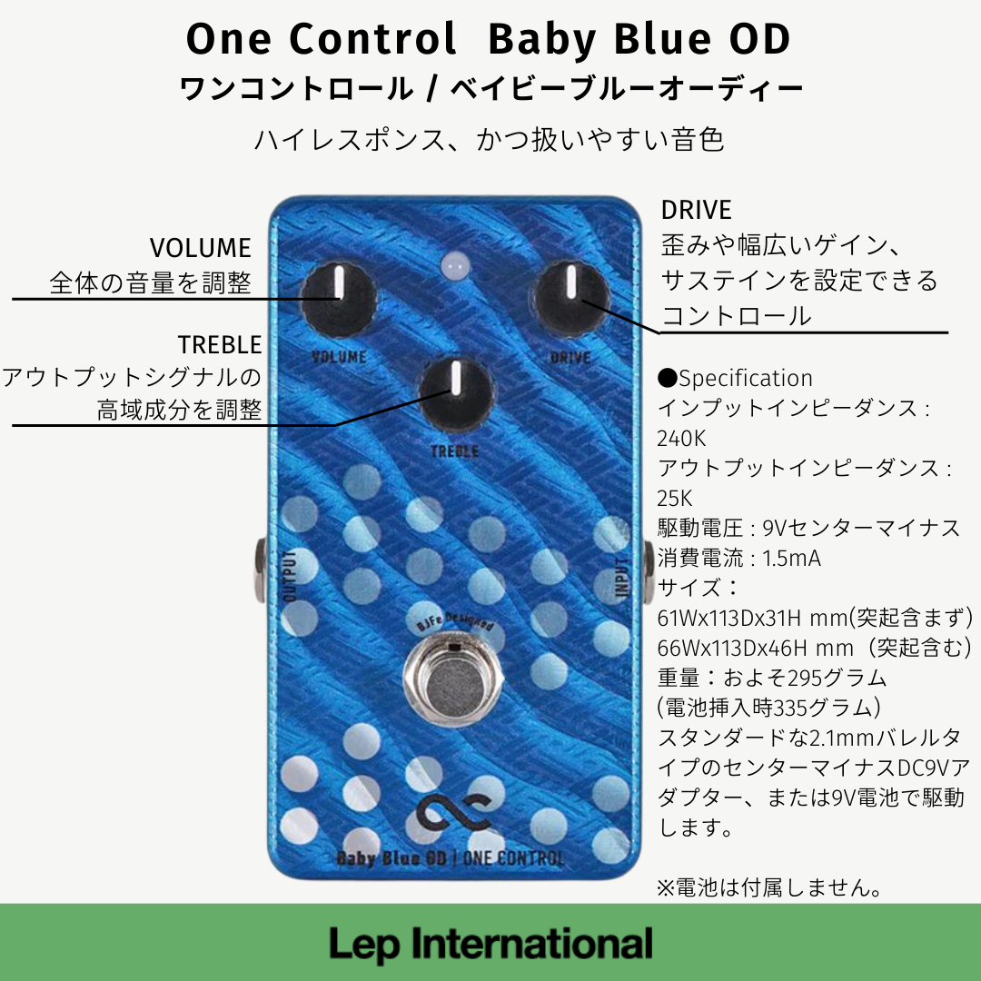 【期間限定10%OFF!】One Control Baby Blue OD