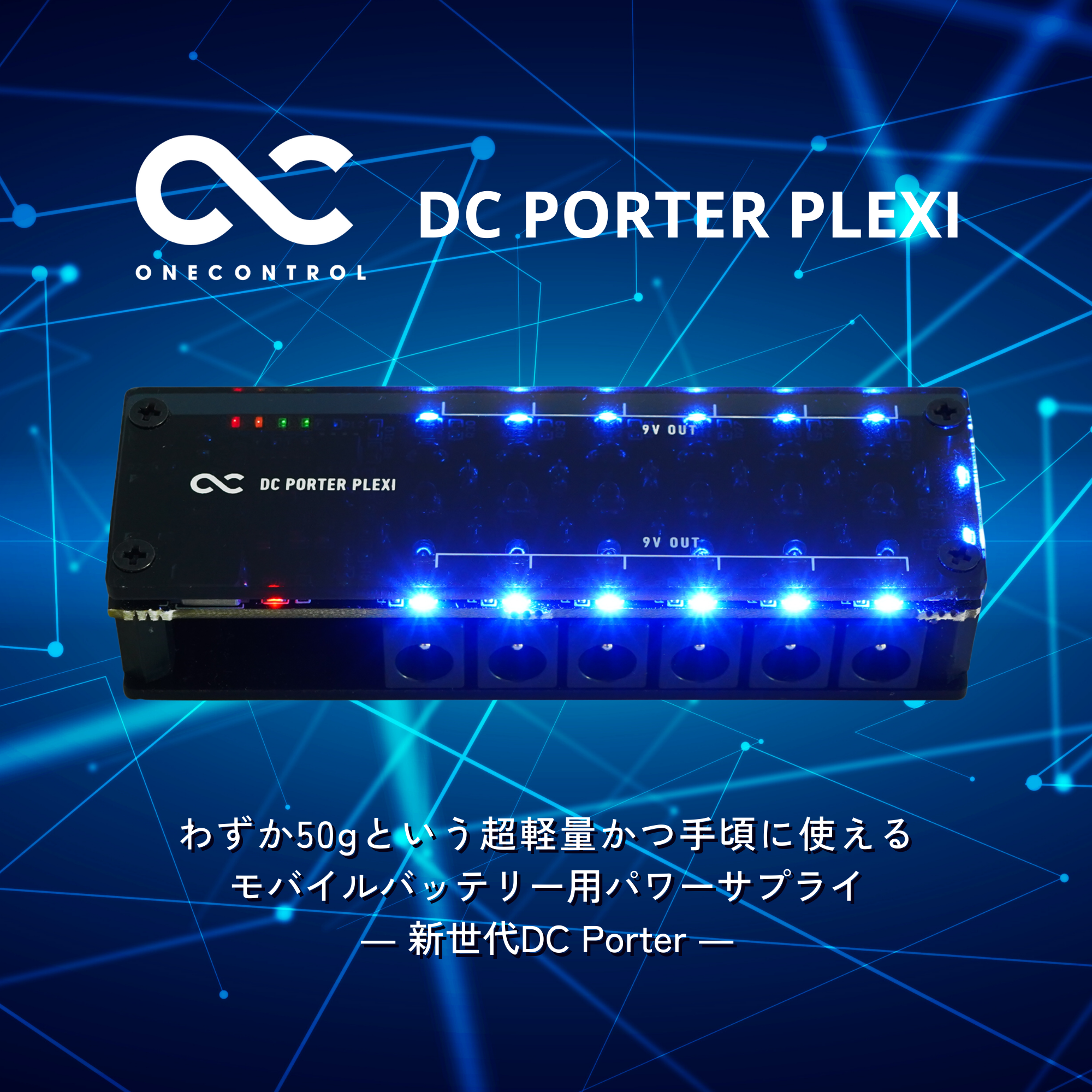 One Control DC Porter モバイルバッテリー USBケーブル付
