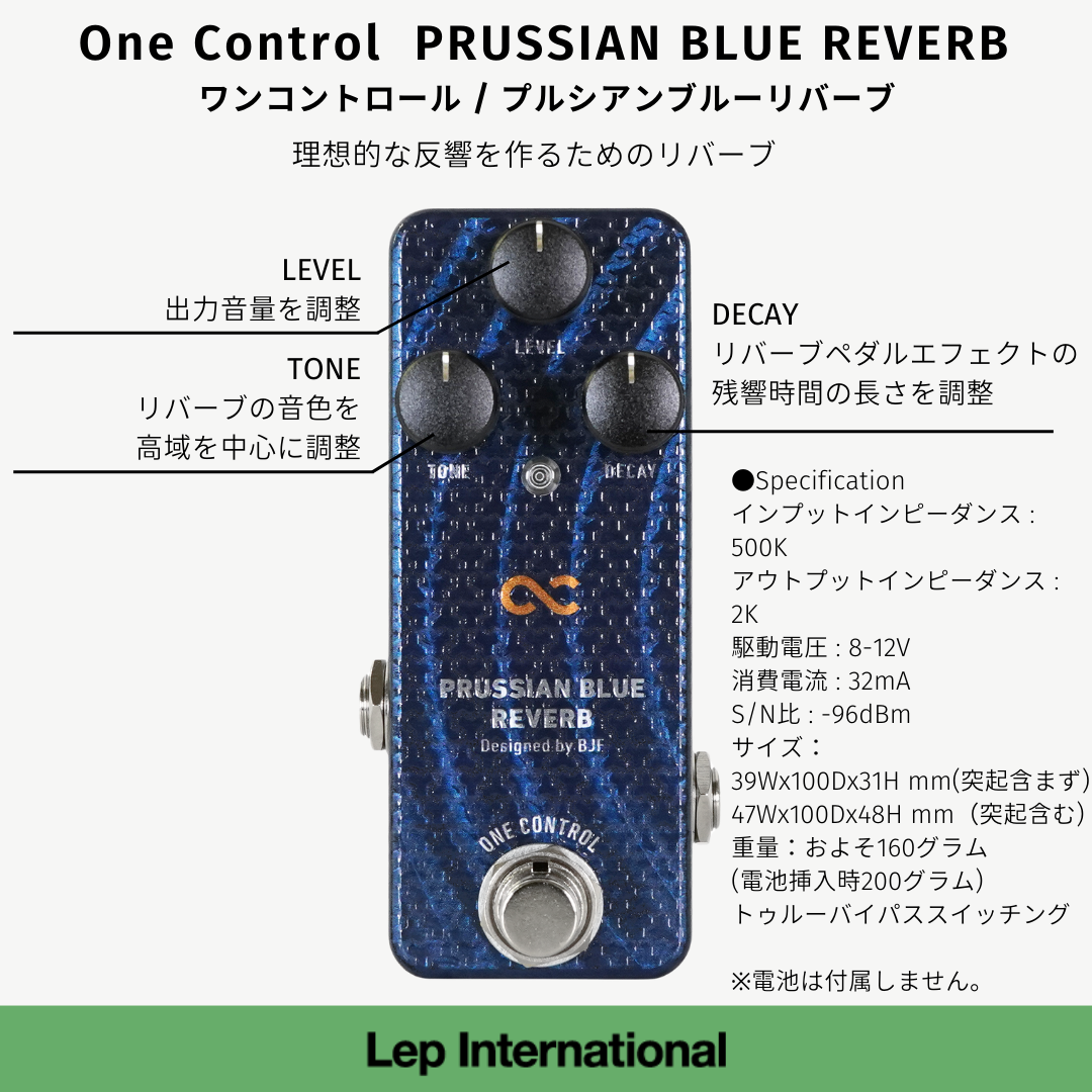 One Control PRUSSIAN BLUE REVERB