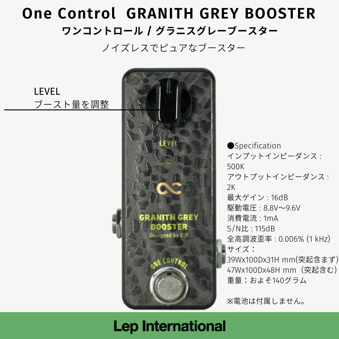 One Control GRANITH GREY BOOSTER – OneControl