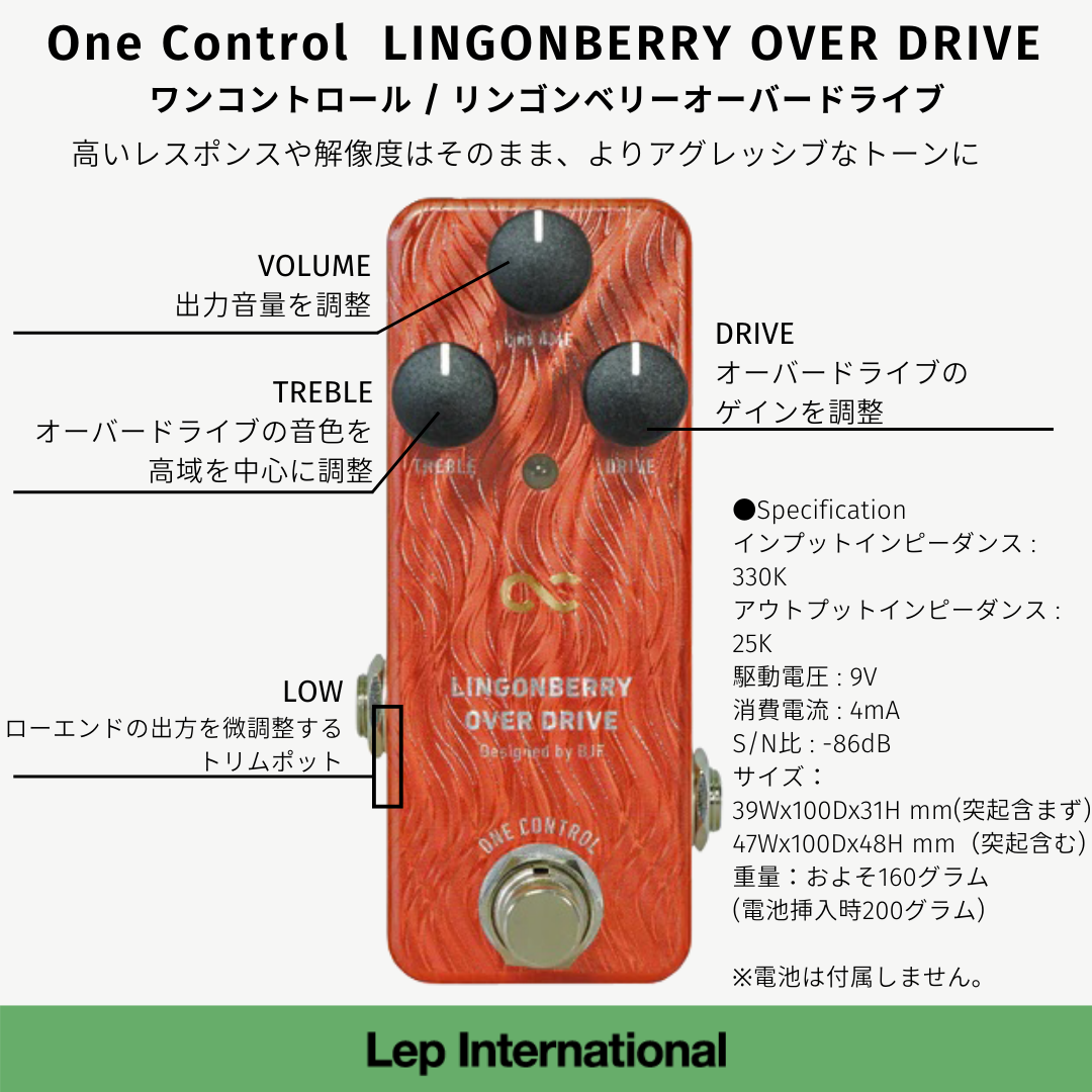One Control LINGONBERRY OVER DRIVE – OneControl