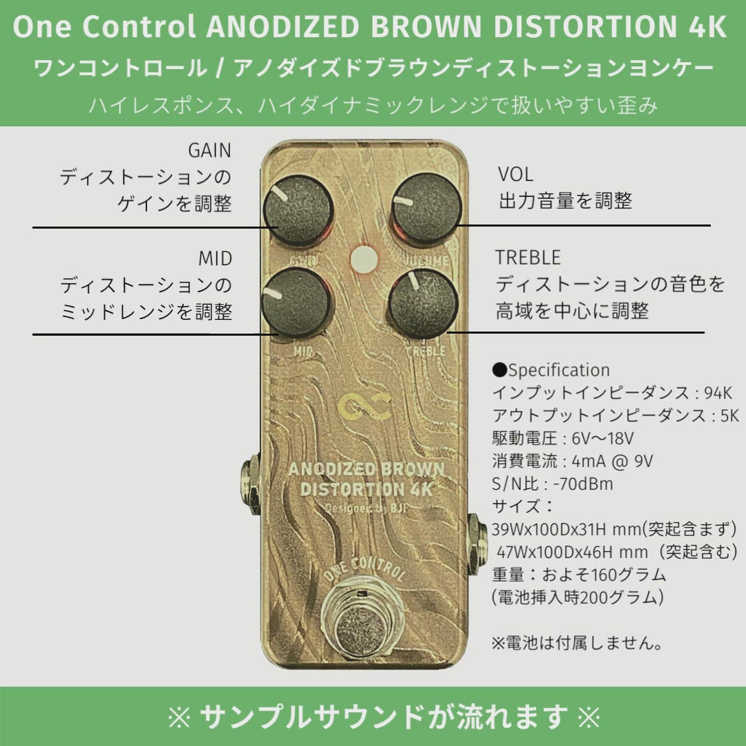 One Control Anodized Brown Distorton