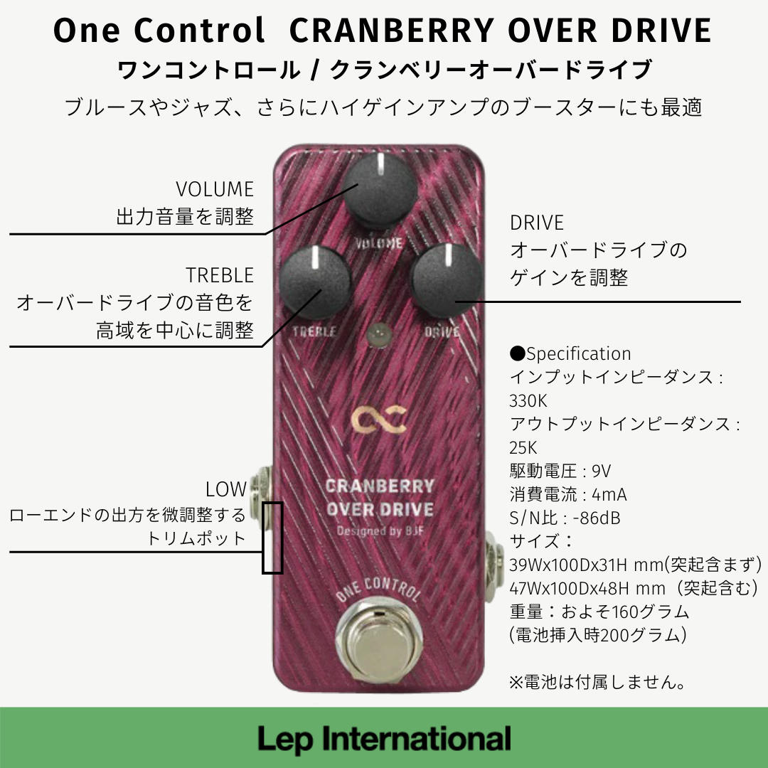 One Control CRANBERRY OVER DRIVE – OneControl