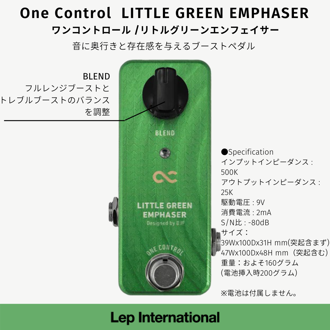 One Control◇エフェクター Little Green Emphaser-