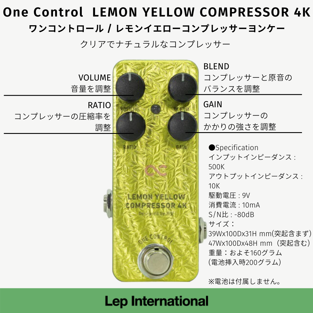 【期間限定10%OFF】One Control LEMON YELLOW COMPRESSOR 4K