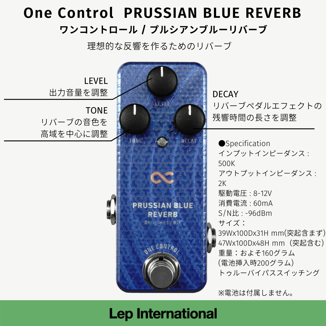 One Control PRUSSIAN BLUE REVERB