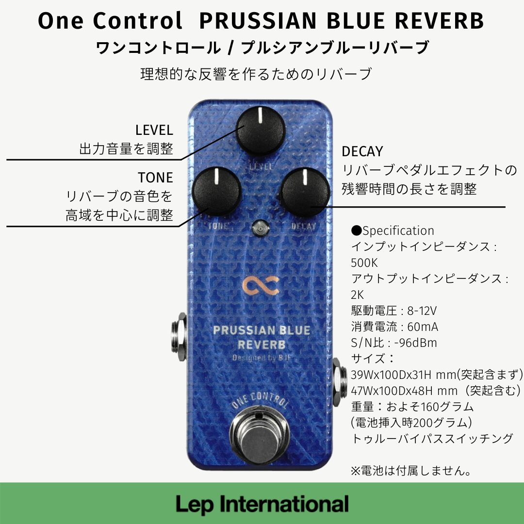 ベース★美品希少★ One Control Prussian Blue Reverb