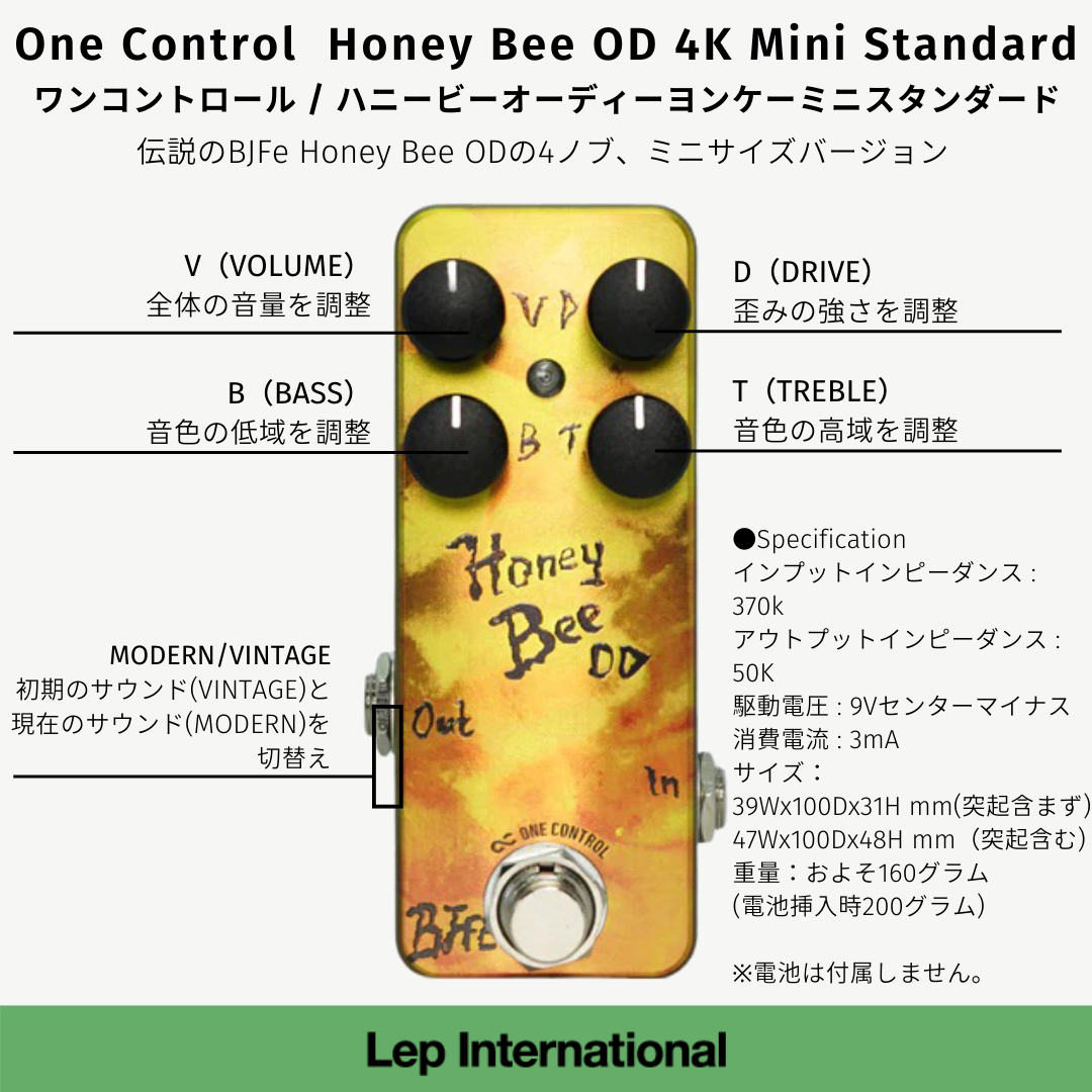 BJFE Honey Bee OD - エフェクター