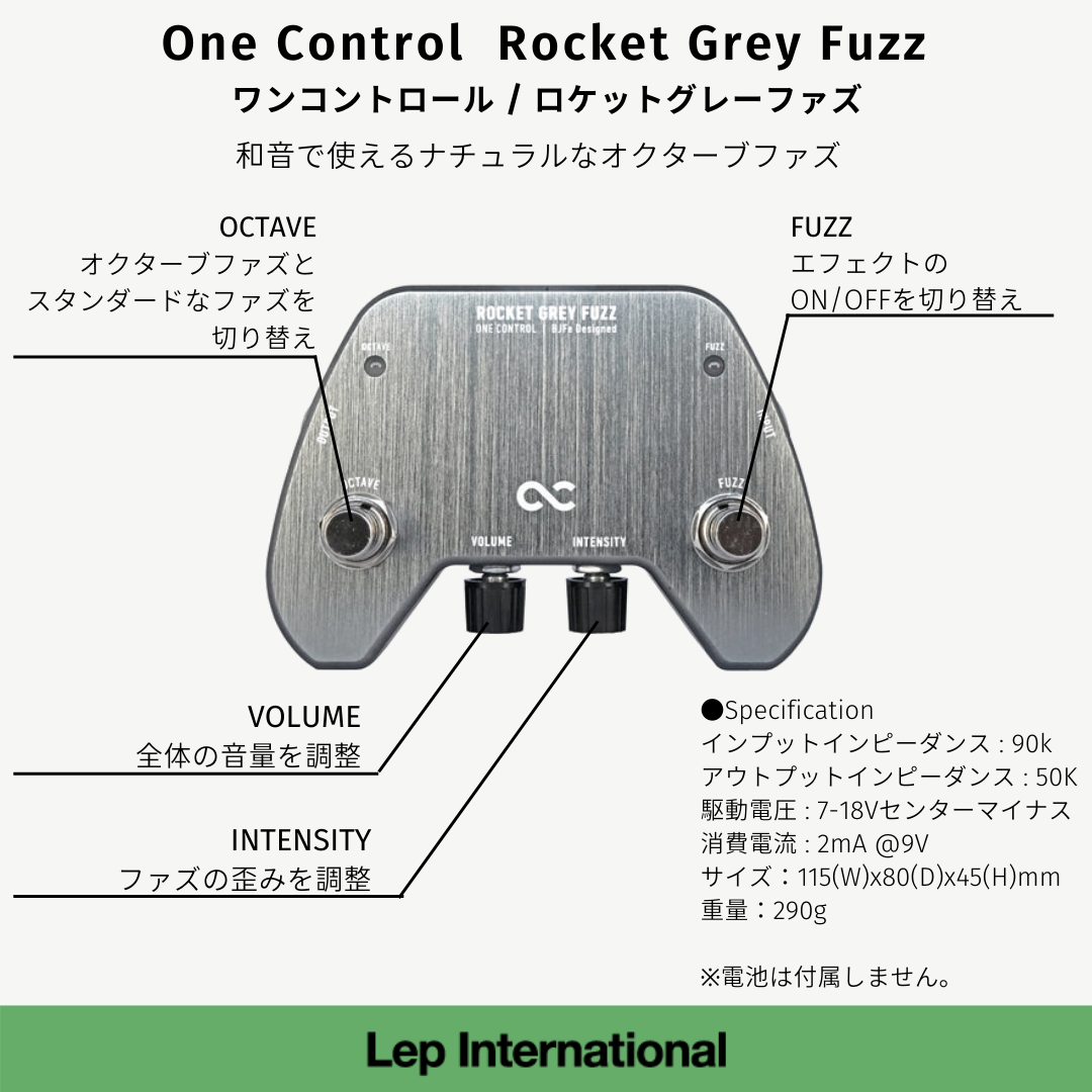 最落無し! One Control　Rocket Grey Fuzz　/ a45523　和音で使えるナチュラルなオクターブファズ　1円