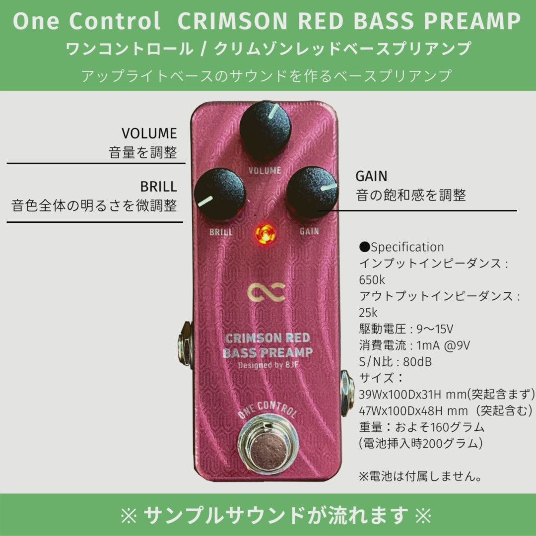 One Control CRIMSON RED BASS PREAMP – OneControl