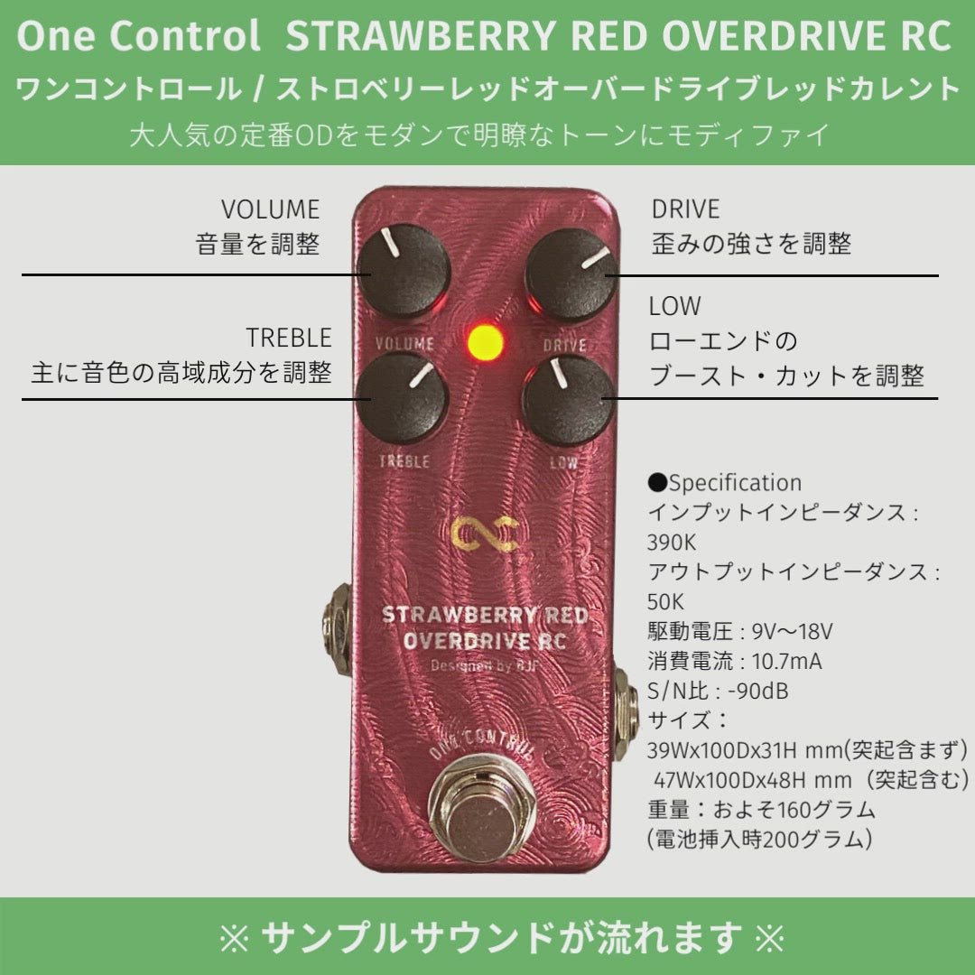 【美品】One Control Strawberry Red OverDrive