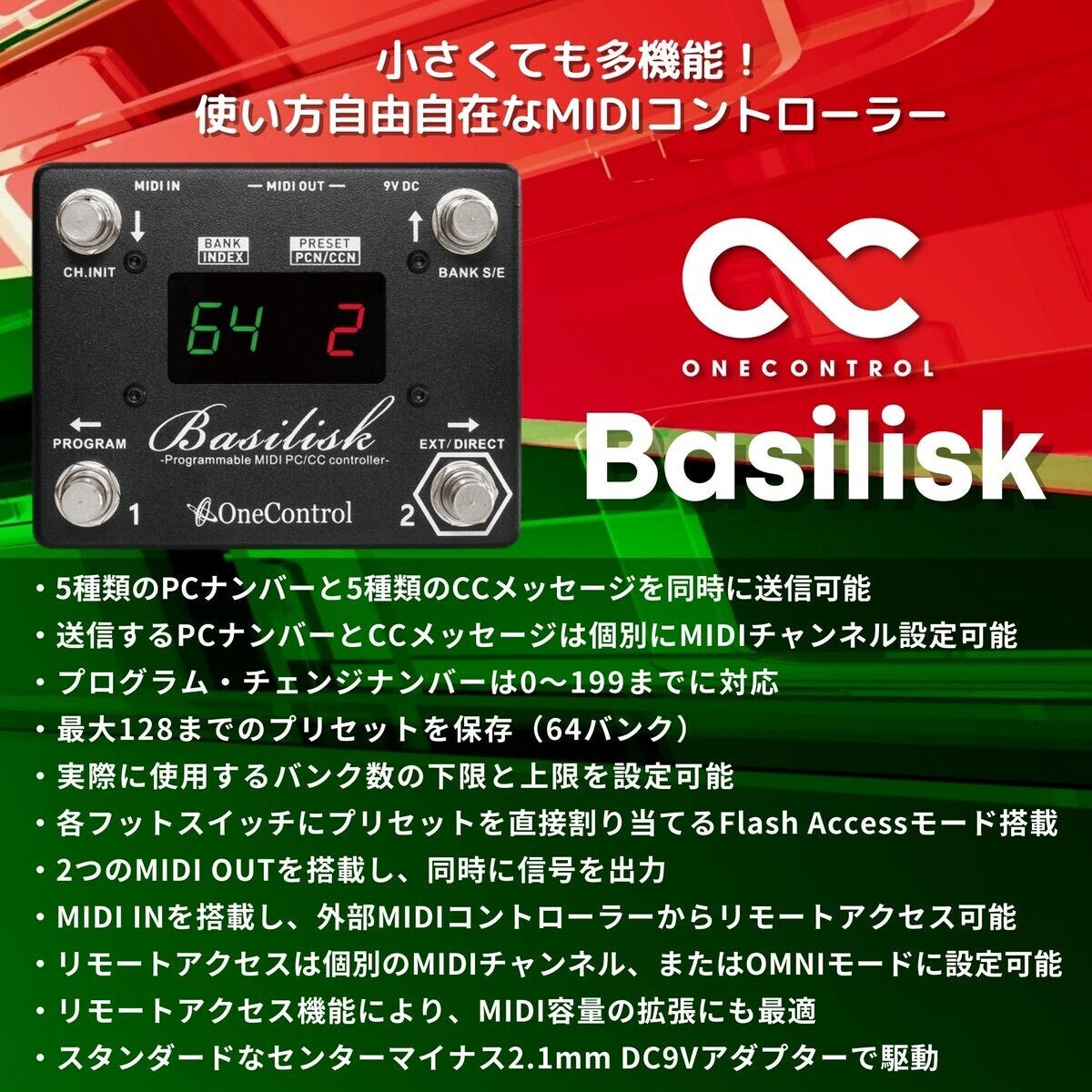 おまけ付き One Control Basilisk MIDIコントローラー-