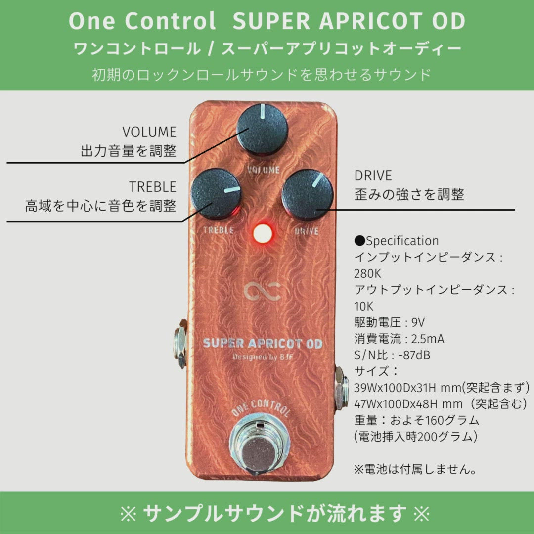 One Control SUPER APRICOT OD – OneControl