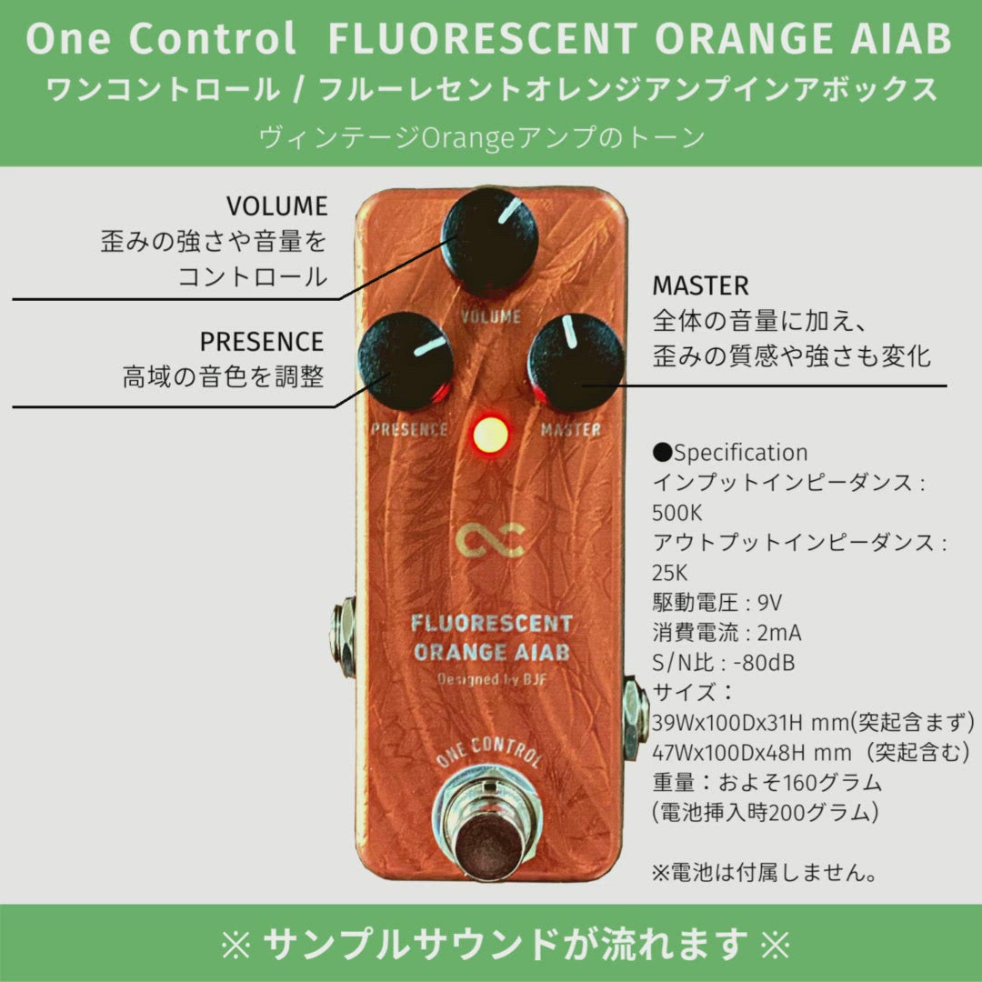 One Control FLUORESCENT ORANGE AIAB – OneControl