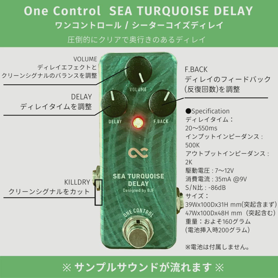 期間限定10%OFF】One Control SEA TURQUOISE DELAY – OneControl