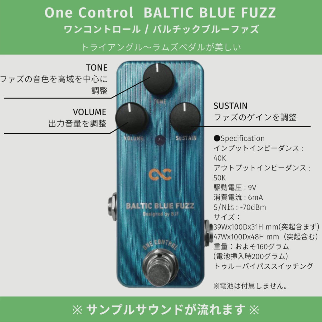 One Control BALTIC BLUE FUZZ – OneControl