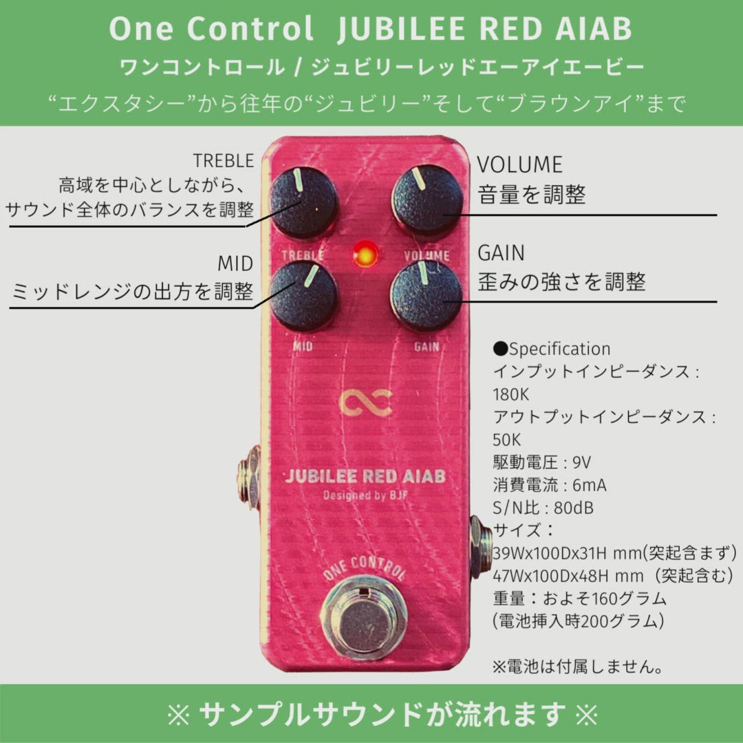 期間限定10%OFF】One Control JUBILEE RED AIAB – OneControl